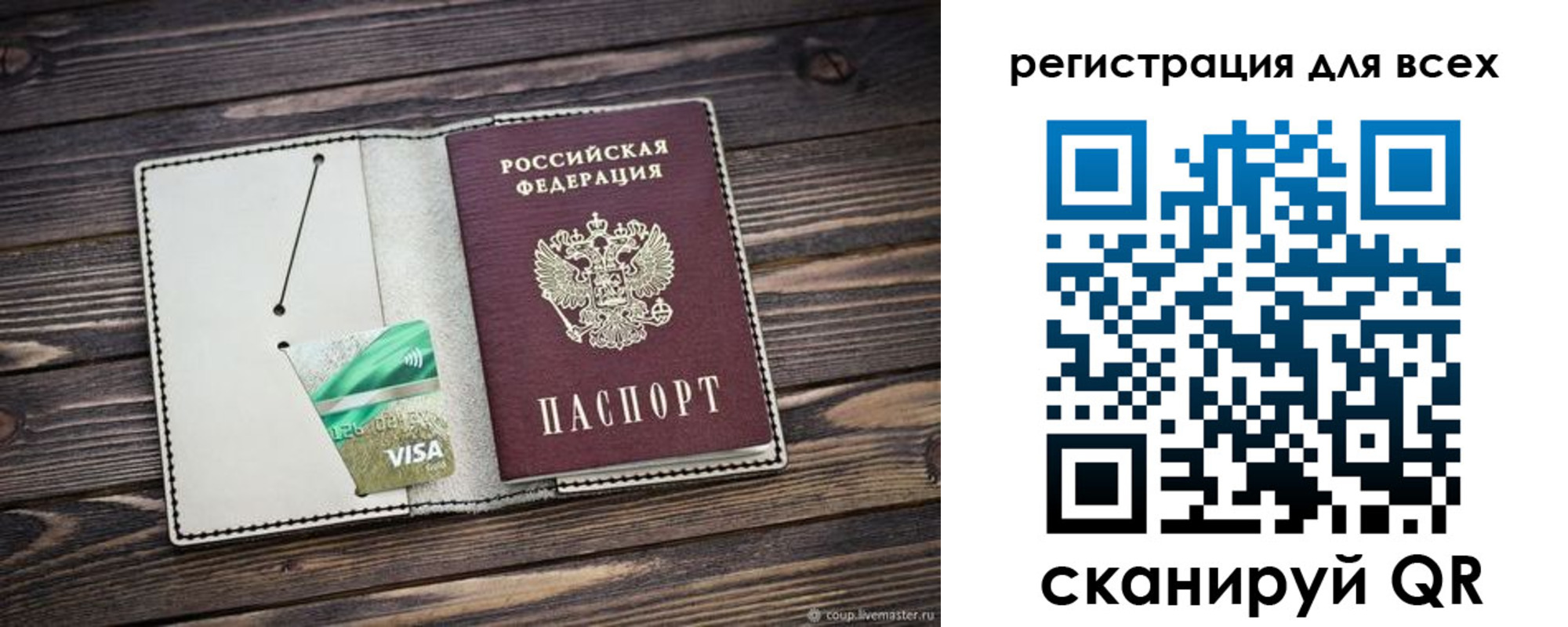 миграционный учет в Богучаре
