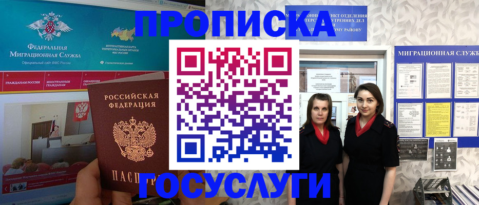 временная регистрация купить в Богучаре
