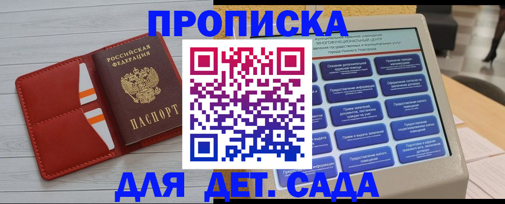 временная регистрация гарантия в Богучаре