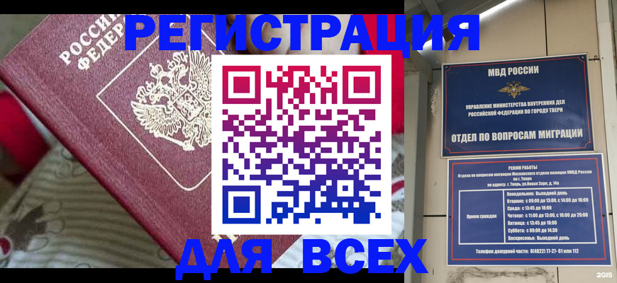 временная регистрация адрес в Богучаре