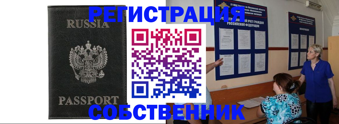 прописка иностранных граждан в Богучаре