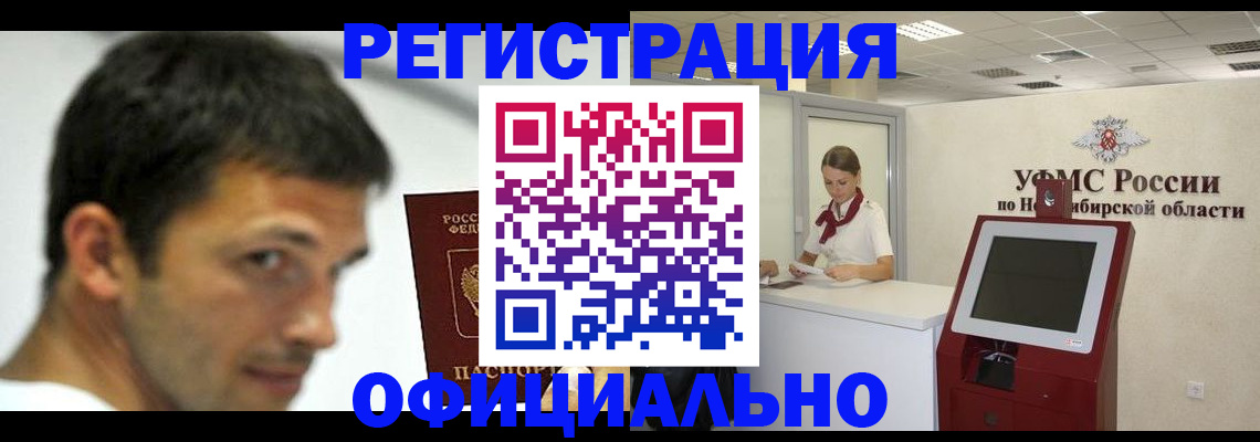 прописка для военкомата в Богучаре