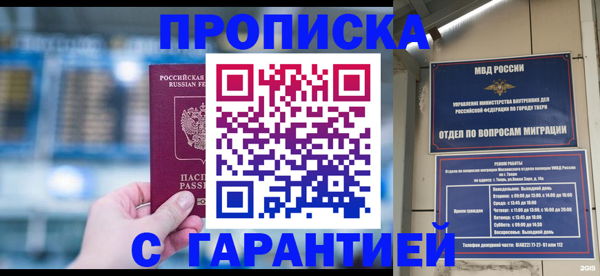 прописка иностранных граждан в Богучаре