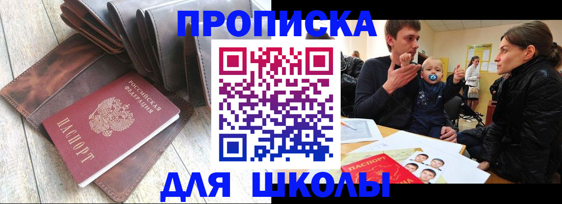 прописка иностранных граждан в Богучаре