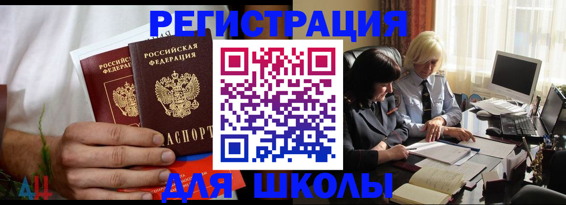 временная регистрация собственник в Богучаре